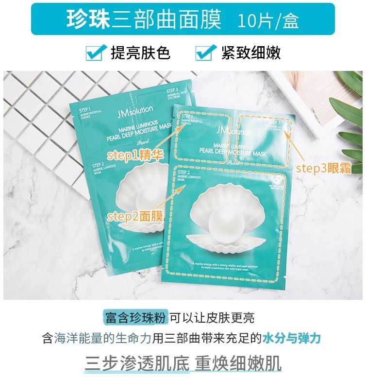 jm面膜哪个系列最好用,最畅销的jm面膜