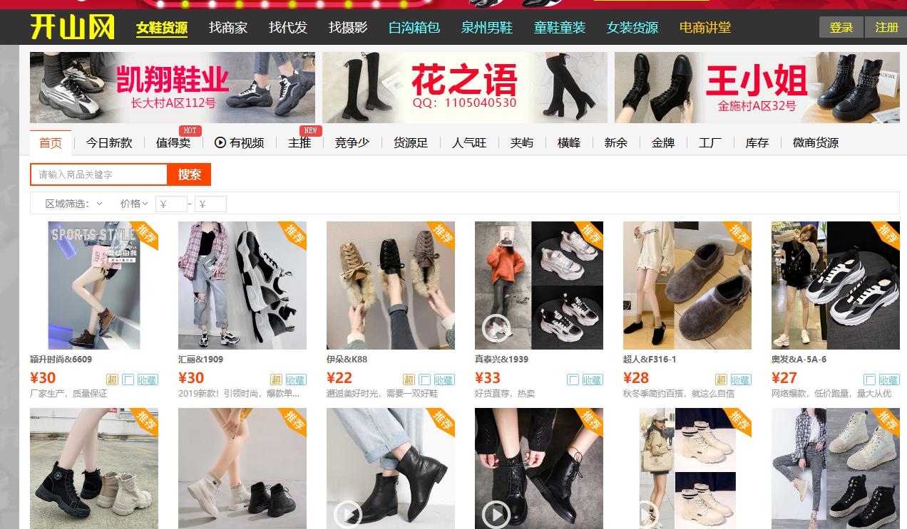 十大免费货源网站排行榜,新人开网店货源平台推荐