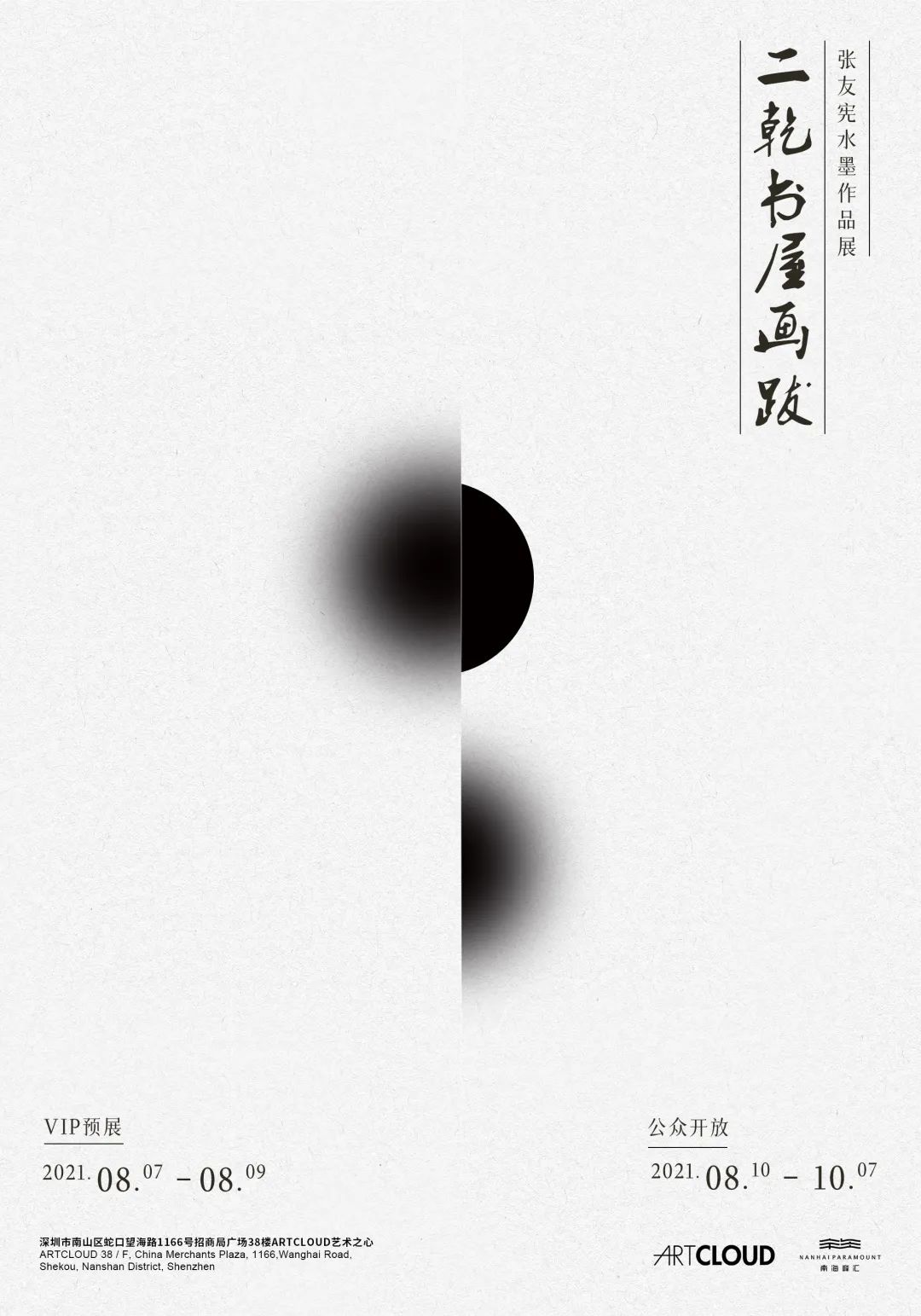 2月广州看展攻略来啦,上海4月看展指南