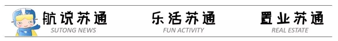 苏通邻里中心店,苏通邻里中心