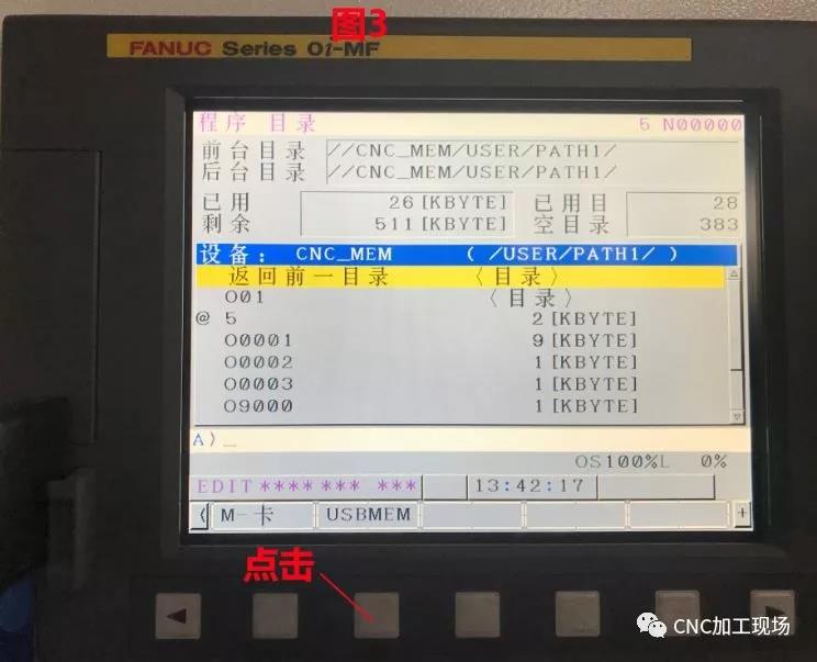 fanuc0i-mf系统怎么样,fanuc系统机床程序如何复制到m卡