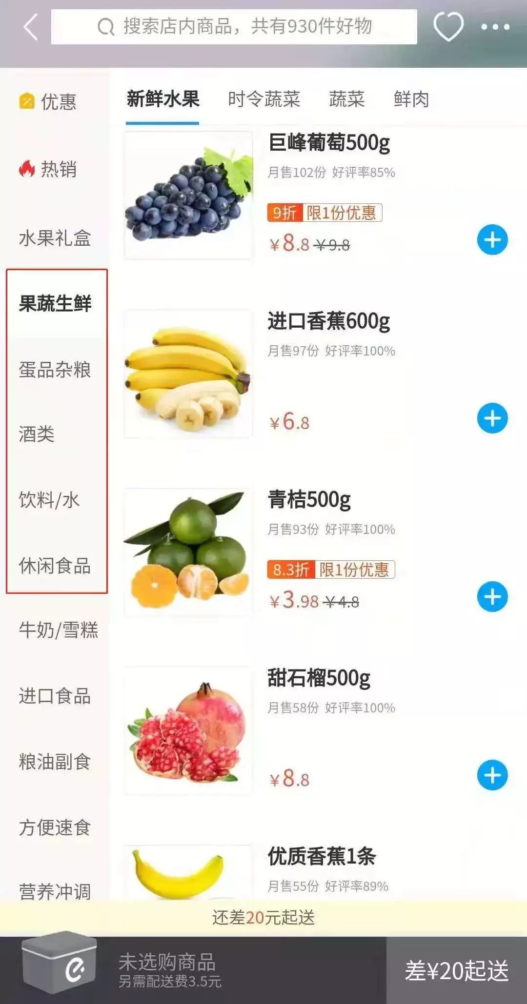 专注社区菜篮子，外卖日销高达460单，揭秘宜美多深入人心的秘密