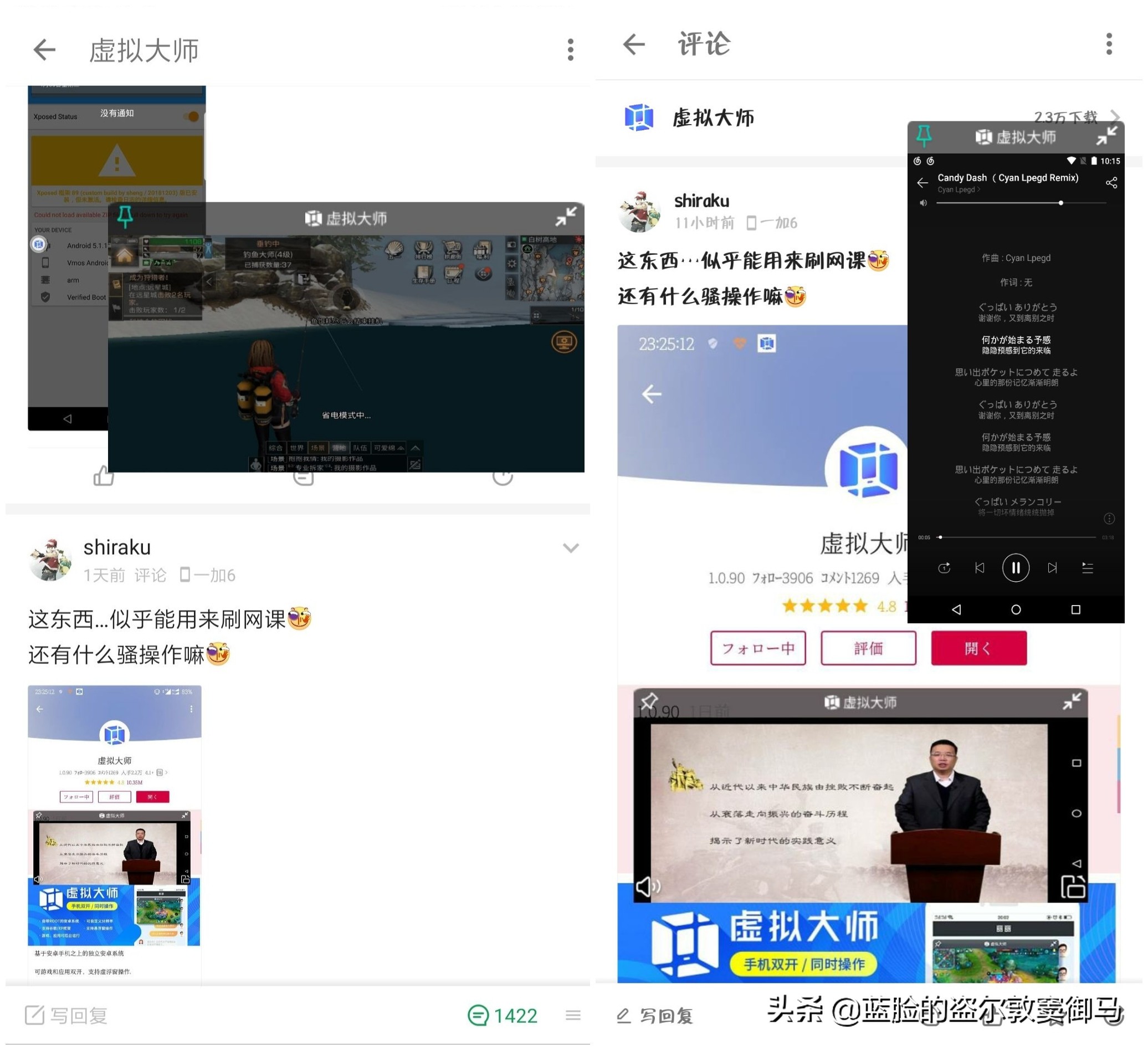 号称全球首款可在安卓上运行的安卓模拟器，上手体验