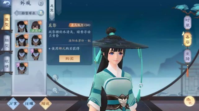 一梦江湖纯欲捏脸,一梦江湖手游捏脸版