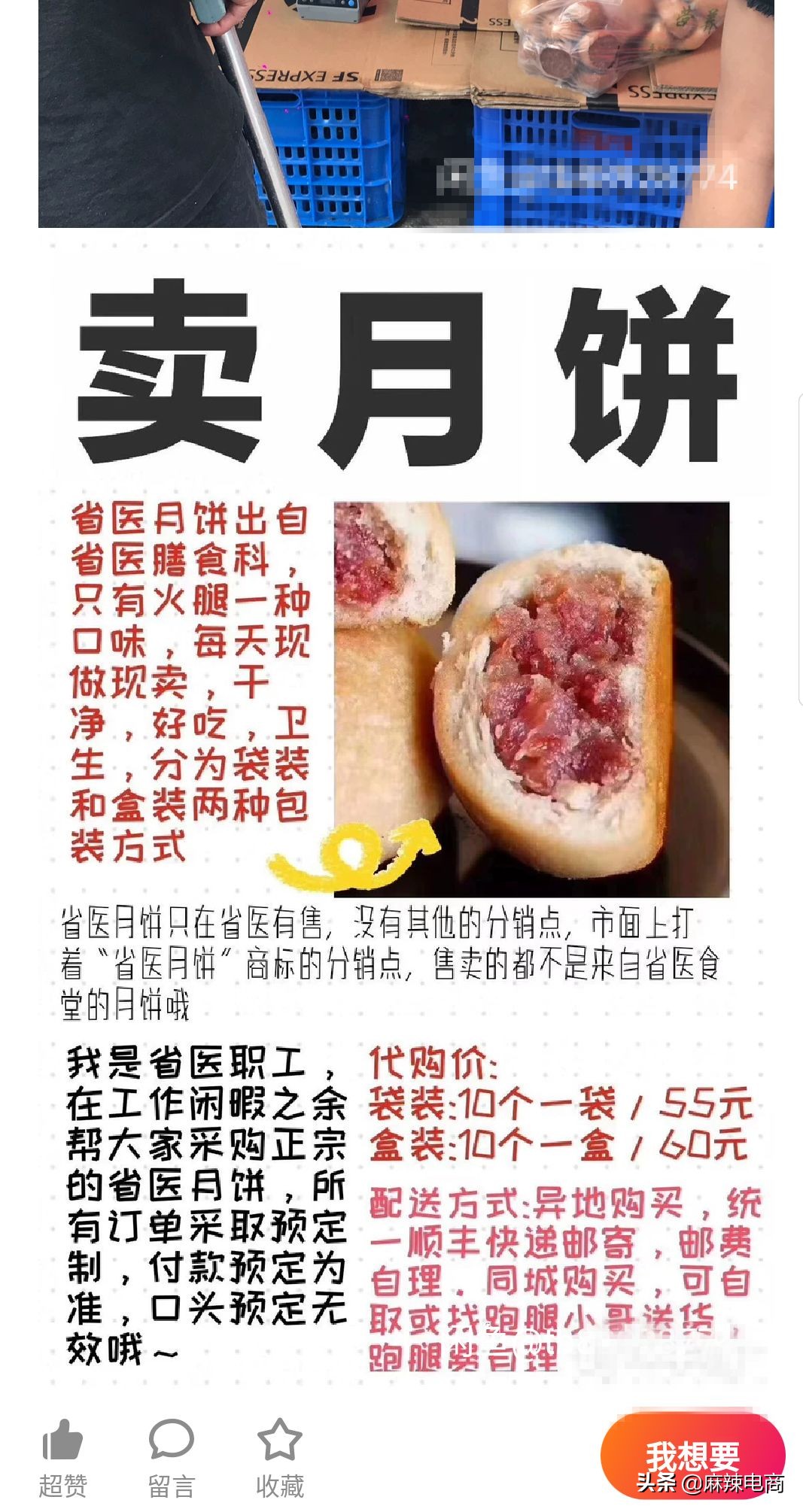 贵阳传统月饼,贵州本地出名的月饼