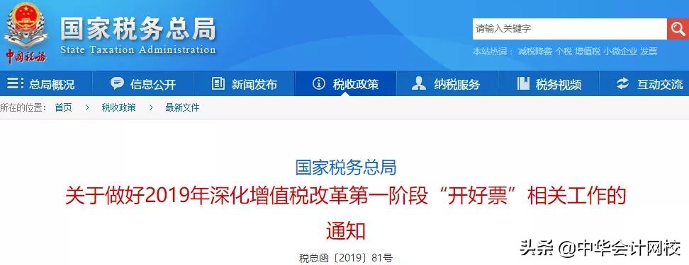11种费用发票不能再报销了,这11种费用发票不能报销了