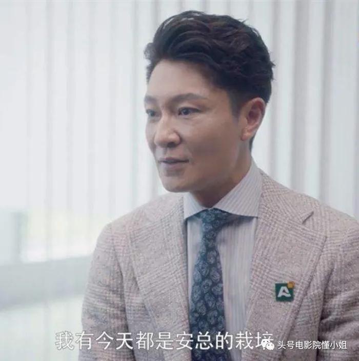 安家假包被识破,安家假包被识破是哪一集