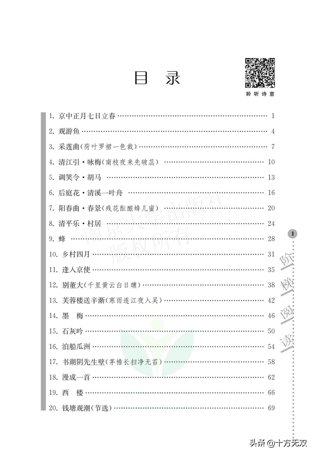 小学生古诗词阶梯阅读训练,小学生古诗词阶梯阅读训练三年级