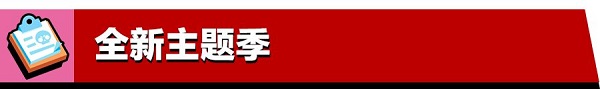 荒野乱斗私人服最新版下载,荒野乱斗私人服最新版免费