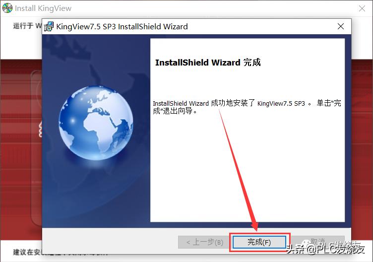 组态王kingview软件仿真运行,kingview组态王7.5入门详解