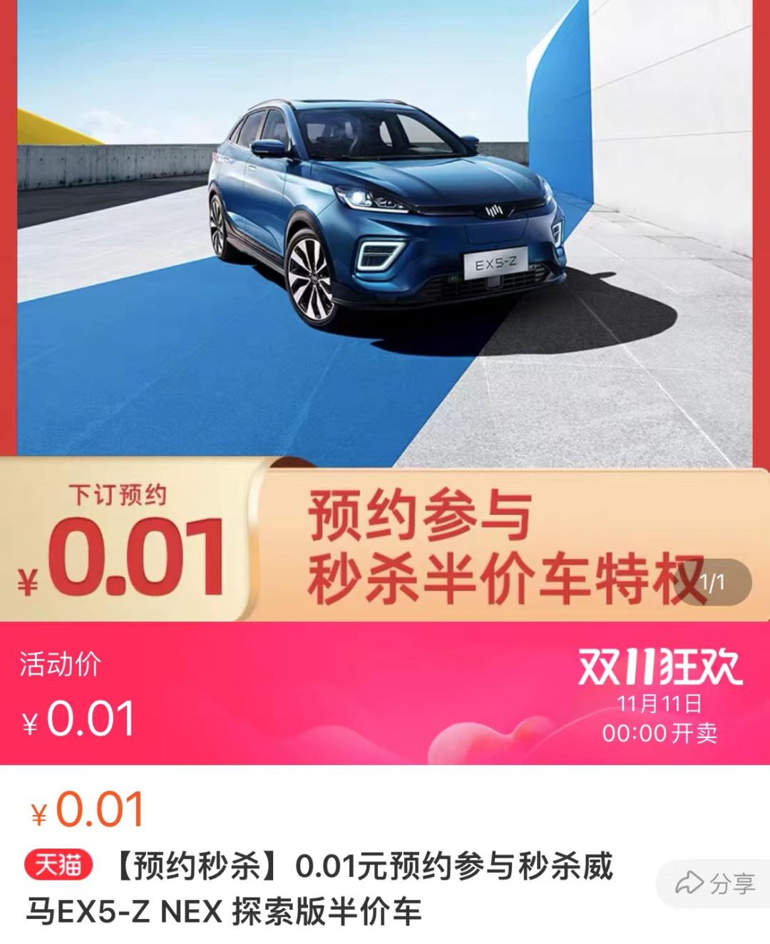 鳌拜的车丨“双11”这拨操作有点猛购车补贴破万延保只需999元