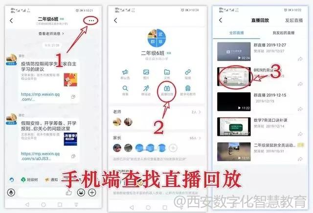 钉钉直播课怎么投屏在电视上,钉钉电脑直播怎么播放ppt