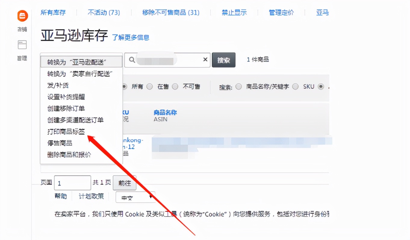 亚马逊fba发货怎么换仓库 (深圳发快递到亚马逊fba仓库)