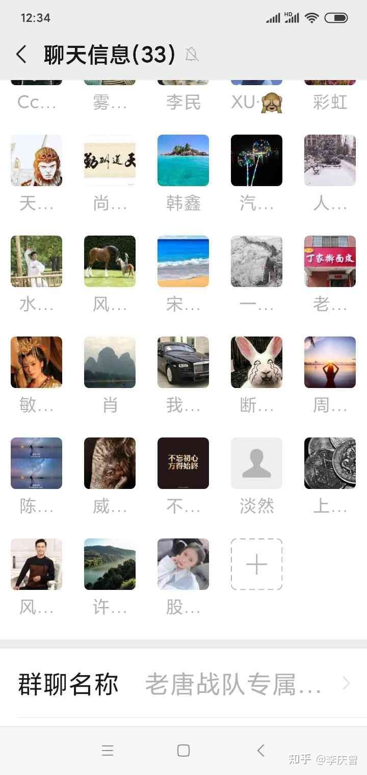 李庆曾：一个杀猪盘的始末（九）