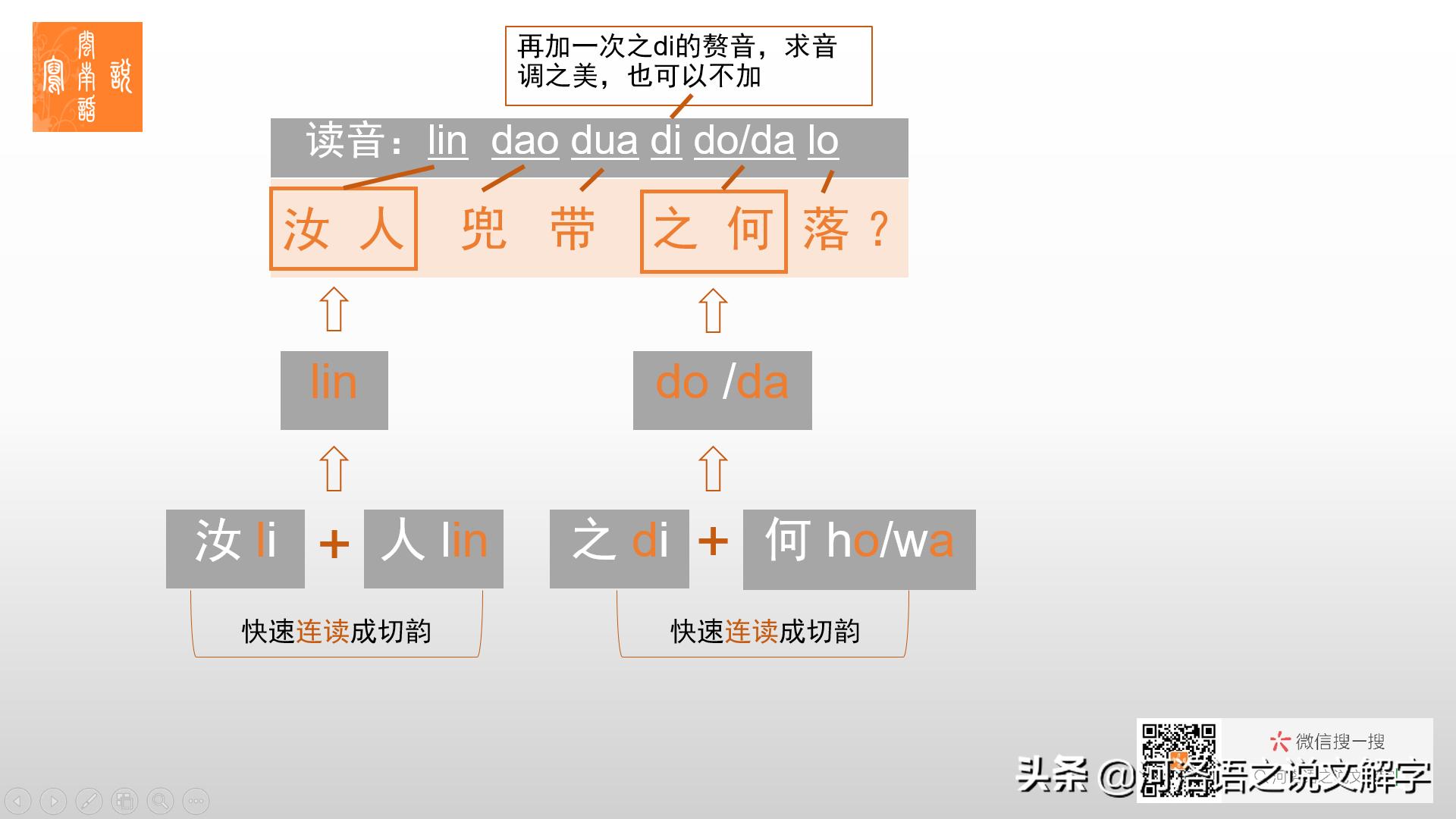 是何不是蛇,是何不带刀,河洛语(闽南话)何其古朴与文雅也