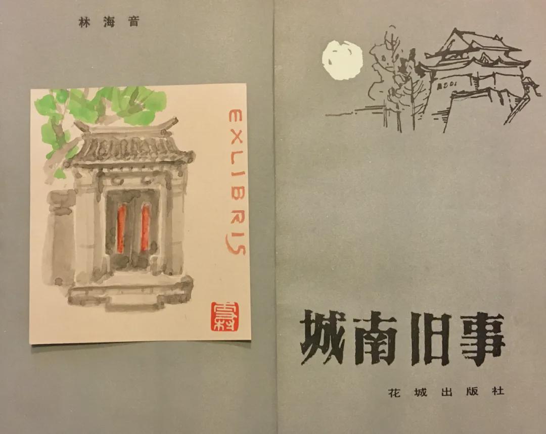 罗雪村｜为自己读过的书，手绘一张张藏书票