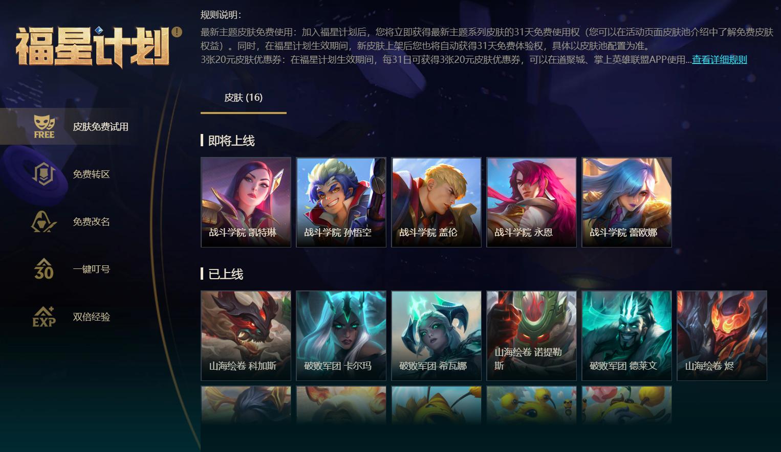 LOL国服推出VIP服务,值不值得买?下手前,先来听听利弊吧