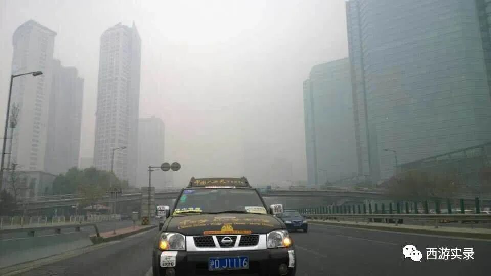 自驾环球回上海第一天就难忍受雾霾，还是国外的空气好，怀念