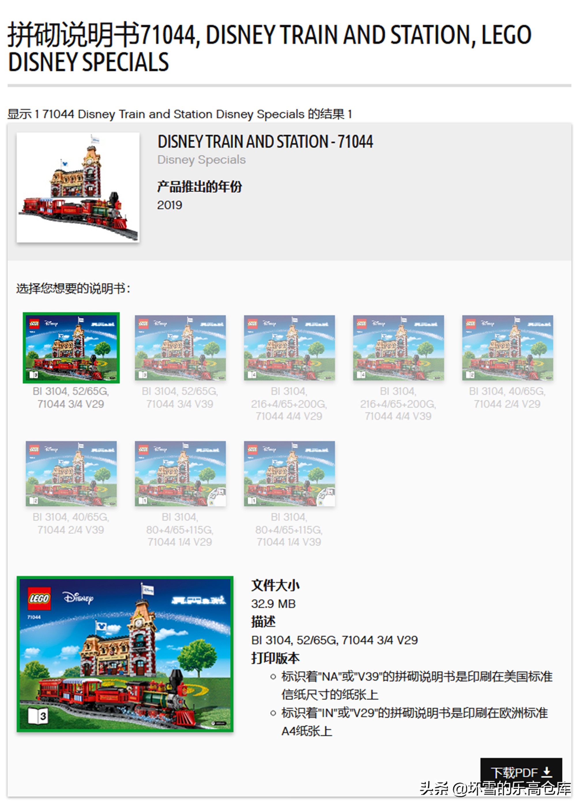 乐高积木搞丢了说明书怎么拼,玩乐高死活找不到零件怎么办