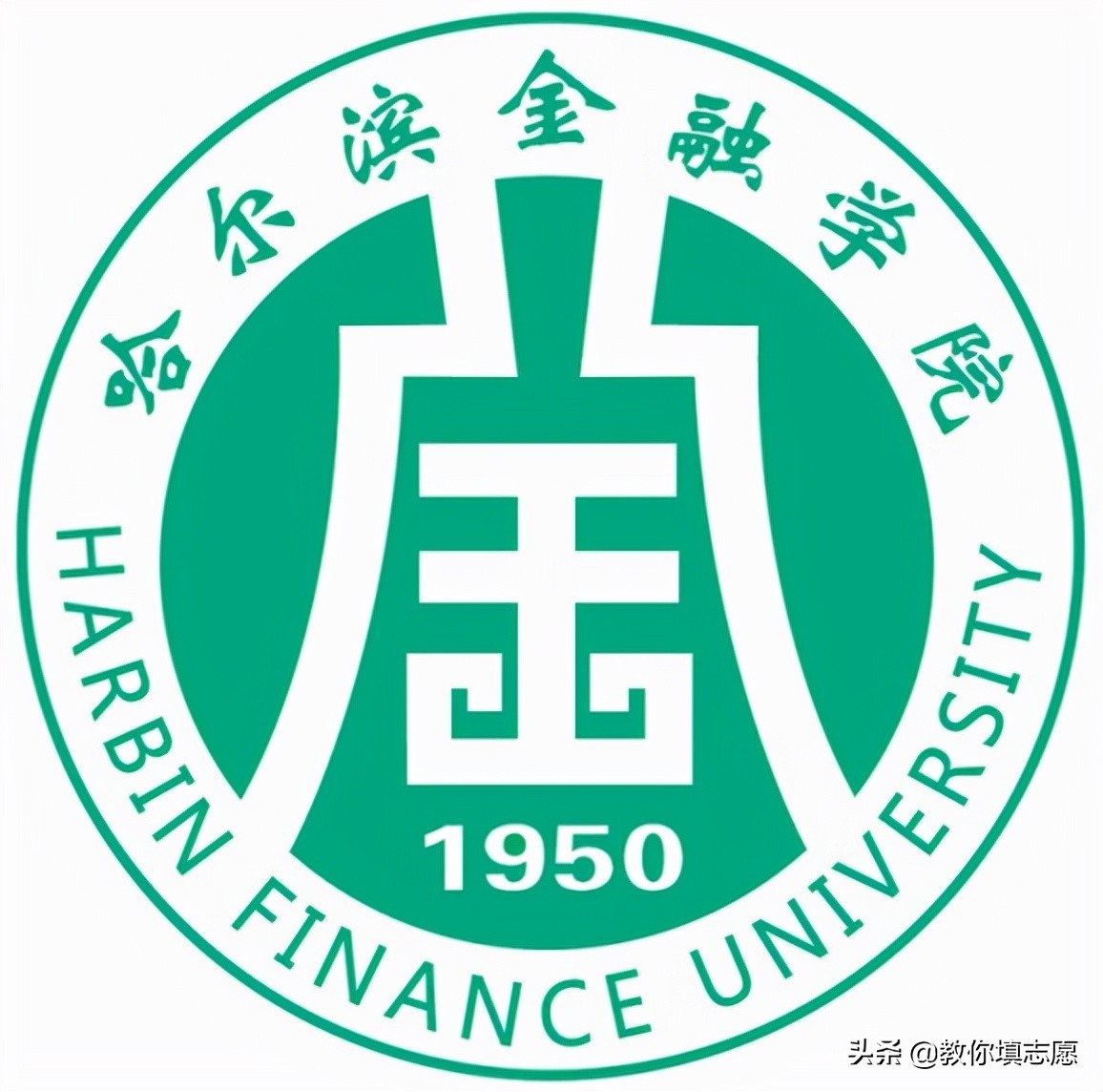 中国人民银行直属金融专科院校,中国人民银行直属的4个本科院校