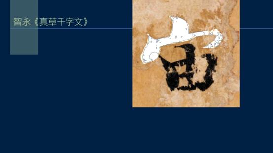 黄简五势八法讲解,黄简讲笔法识势