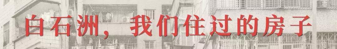 白石洲城中,白石洲的海边