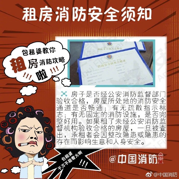 房东租房注意事项,租房要注意点什么