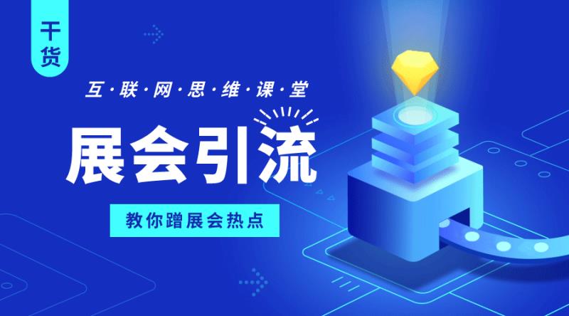 广交会线上展会方案,广交会线上展会怎么申请