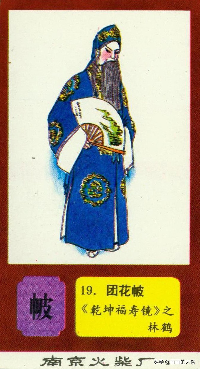 一百多种京剧服饰图解，让你知道什么是“靠”什么是“蟒”