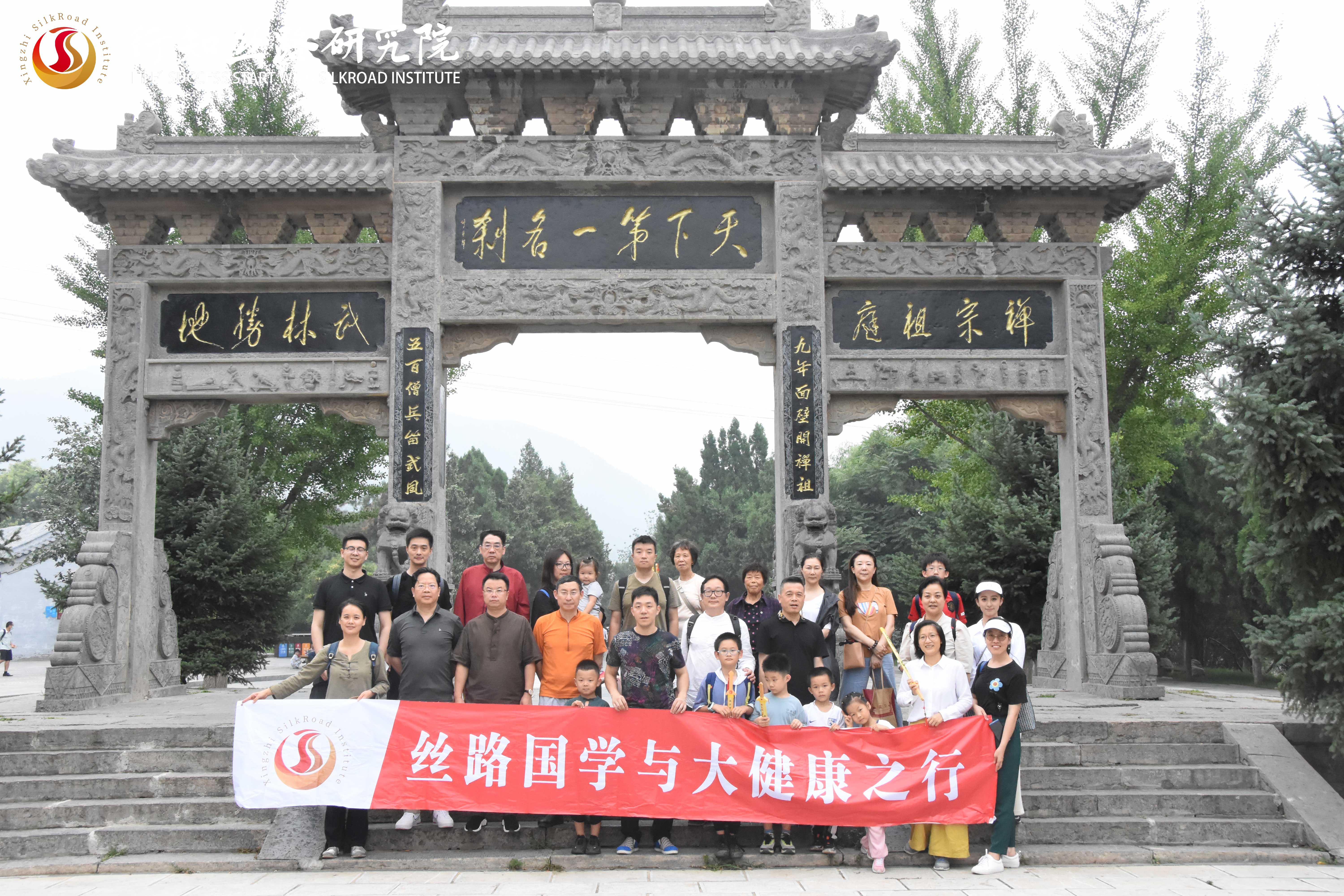 问禅朝圣之旅|丝路企业家走进嵩山少林寺