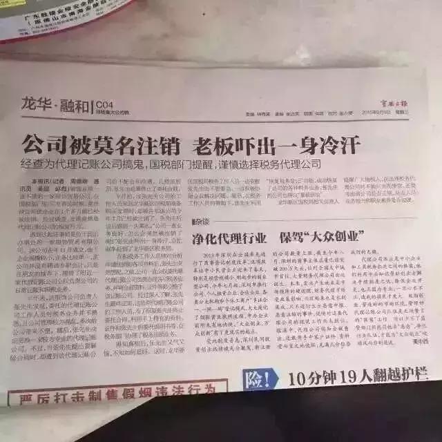 代理记账行业需要注意什么,代理记账行业的出路在哪里