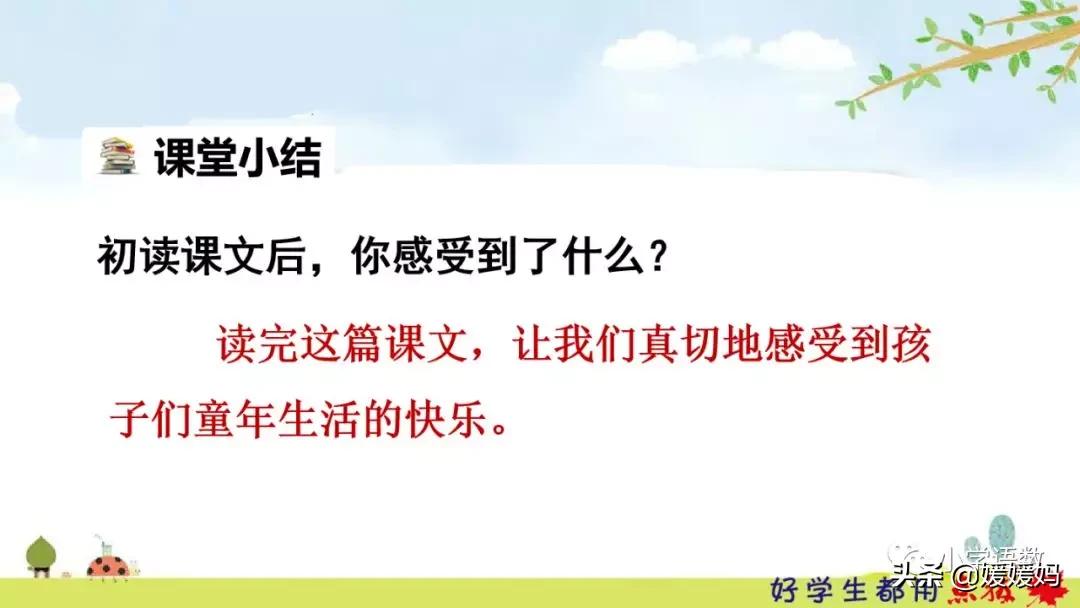 三年级18童年的水墨画优秀作文,童年的水墨画三年级下册课堂笔记