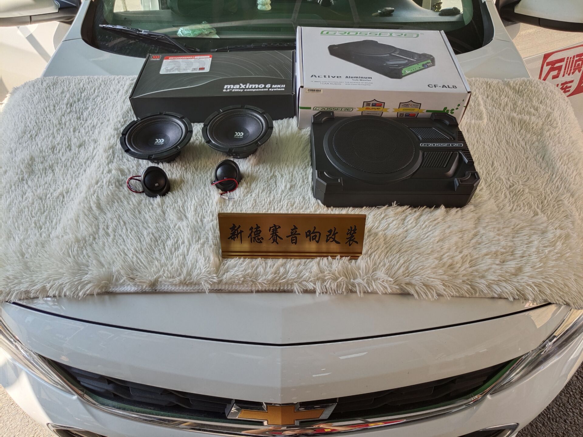 凯里雪佛兰科沃兹音响升级改装,雪佛兰科沃兹音响怎么提升