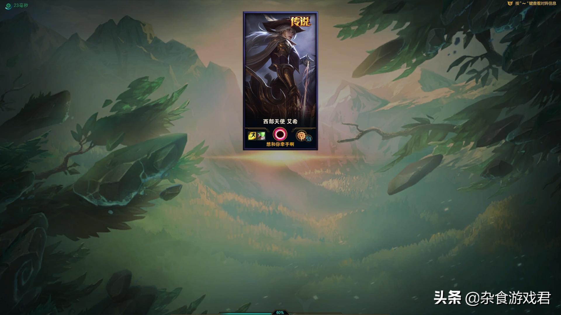 西部天使艾希皮肤展示,西部天使艾希皮肤测评端游