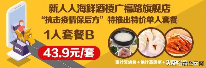 昆明必吃10家外卖,昆明可以堂食的外卖推荐