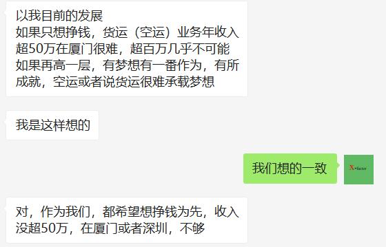 做货代销售的“真假佛系”