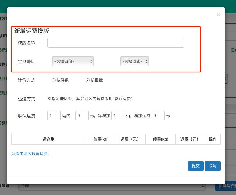 商品怎么录入视频教程 (商品信息录入流程)