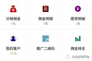 两天之内发展437个会员，药直购平台的两级返佣制度竟如此神奇？