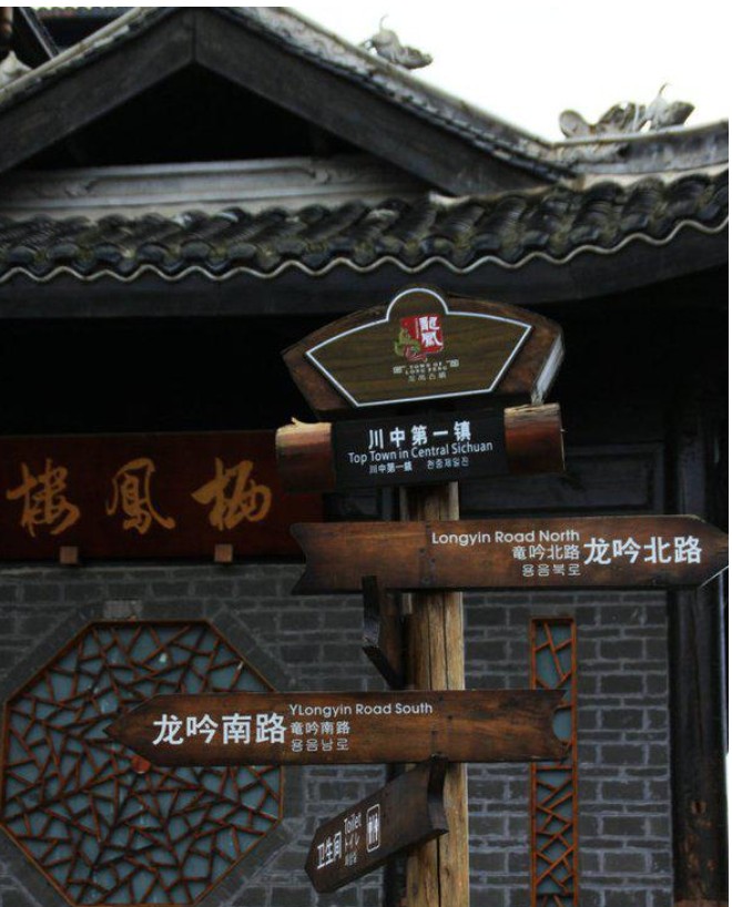 遂宁龙凤古镇详细资料,四川省遂宁市龙凤古镇景区介绍
