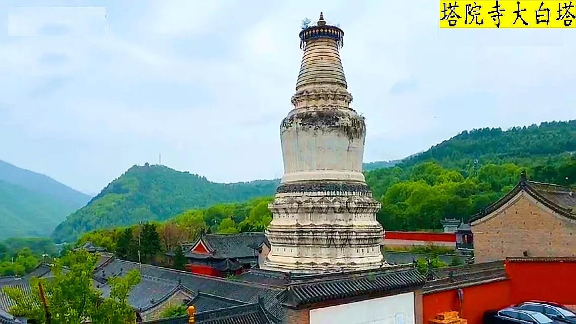 五台山的大白塔最上面是什么寺庙,五台山风景名胜区塔院寺大白塔