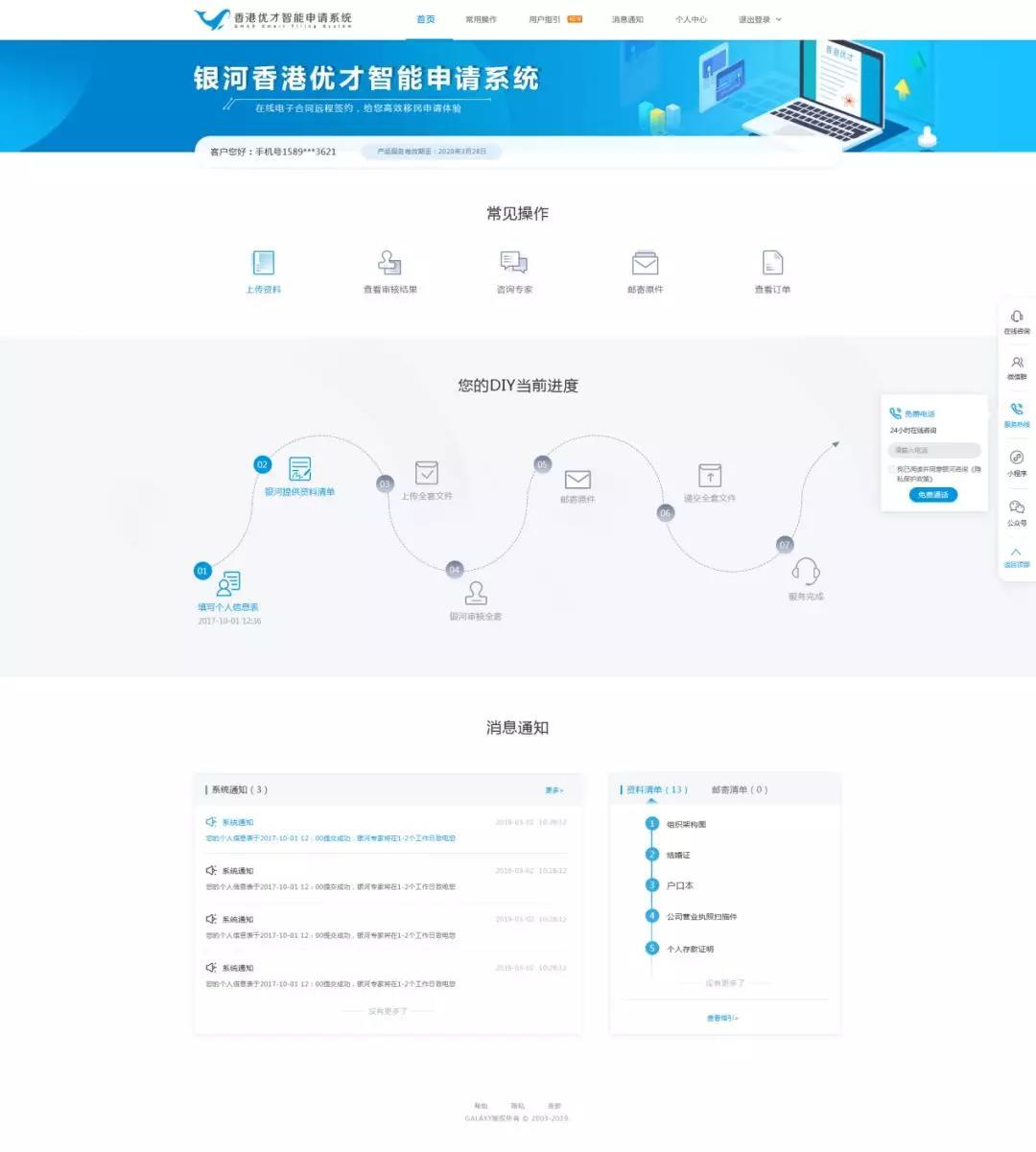 银河办理香港优才计划怎么样,香港优才银河