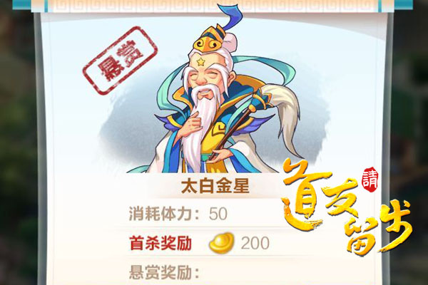 道友请留步最新版,道友请留步加速版