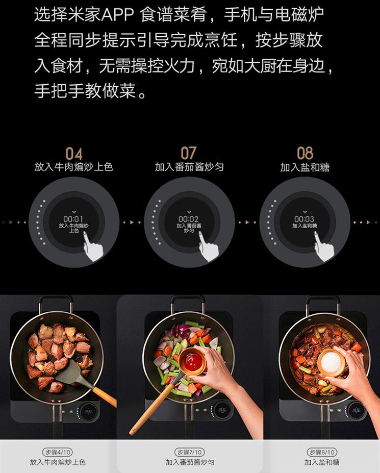 米家超薄电磁炉烧菜体验,知吾煮电磁炉连接米家