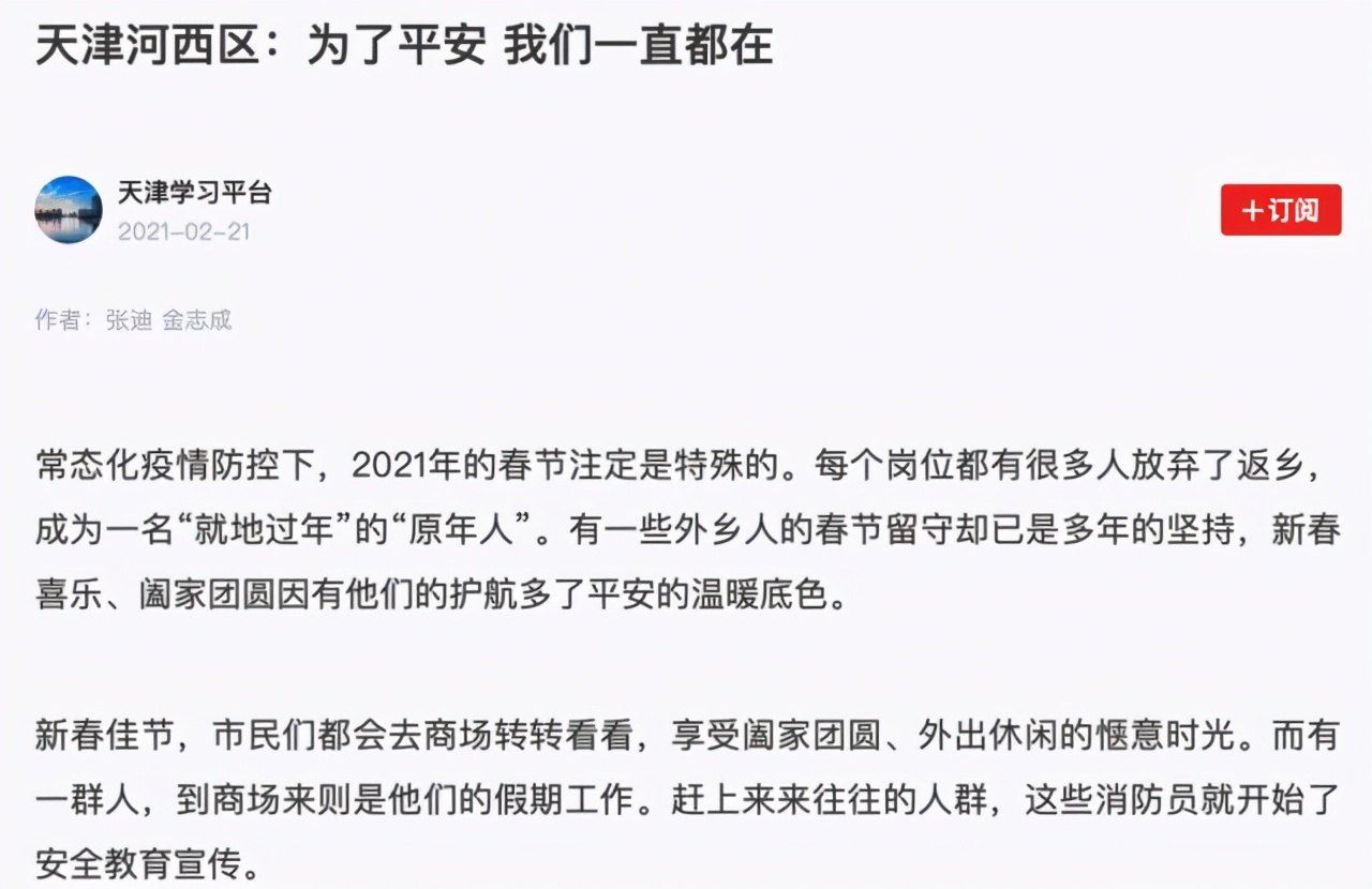 媒体聚焦看河东,媒体看华北