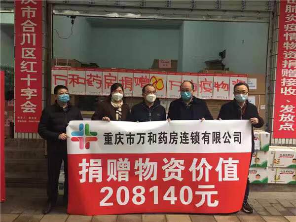 直面疫情,迎风“逆行”——万和药房保百姓“万和”