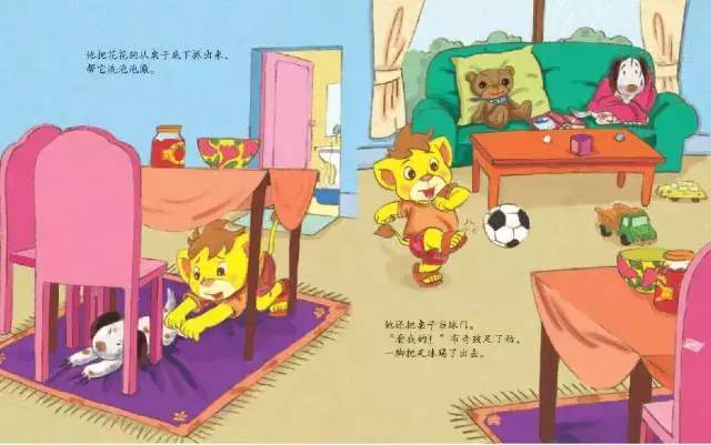 有声绘本故事之《布奇情商故事系列—是我打翻了草莓酱》