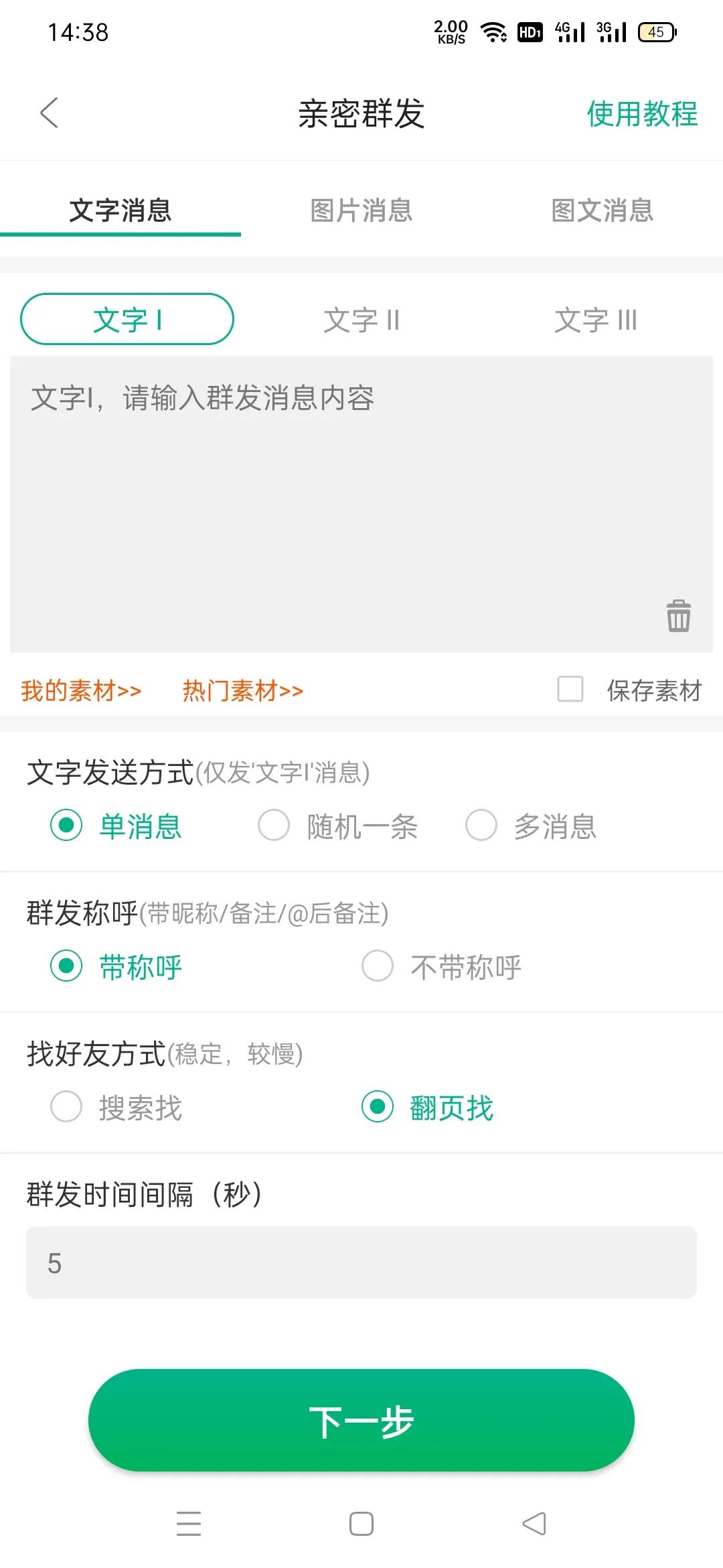 微信清理僵尸粉好友不打扰不群发,群发消息清理僵尸粉可以清出来吗