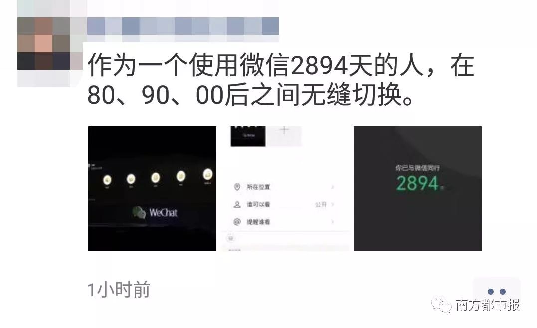 微信年度大数据出炉了吗,2018年微信数据报告80后