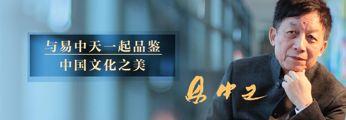 读易中天的感悟,易中天读先秦诸子