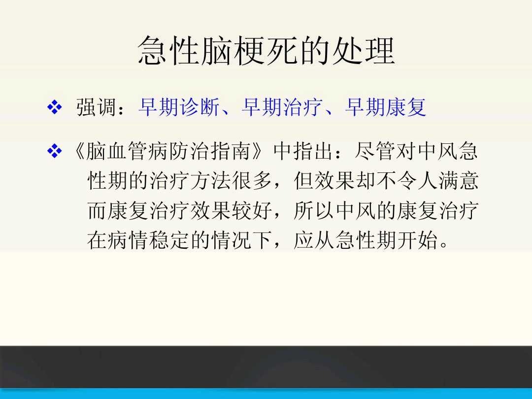 脑梗死在家康复训练,脑梗死的下肢康复训练视频